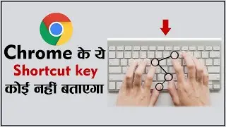 ये 10 Google Chrome के shortcut Keys कोई नहीं बताएगा || Masters In Chrome Shortcut keys In 2020