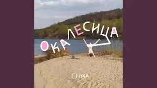 Мечтаю