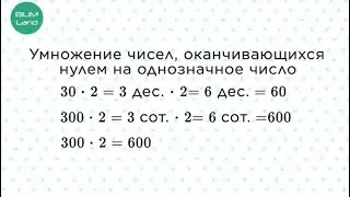Умножение и деление полных десятков и сотен. 3 КЛАСС МАТЕМАТИКА