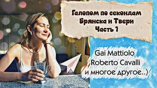 Whirlwind Trip: SECOND-HAND finds in Bryansk and Tver! 🔥 🤩 Part 1