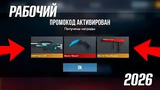 MARCH 2026! NEW WORKING PROMO CODES FOR STANDOFF 2 0.38.0! Standoff 2 promo codes! Standoff 2 knife