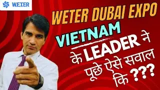 Weter Vietnam के‌ Leader ने‌ Dubai Expo में पूछे ऐसे सवाल कि ??? Weter latest update | Wetervietnam
