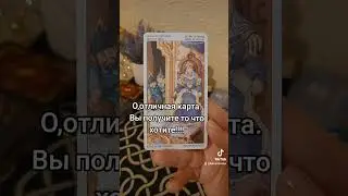 Работа#таро