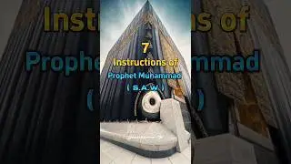 7 Instructions of the Prophet Muhammad (pbuh)☪️#islam #muhammadﷺ #islamicvideo #shorts