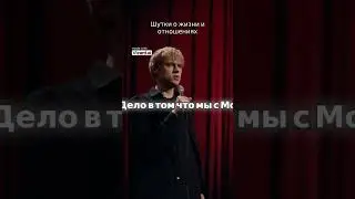 Шутки о жизни и отношениях