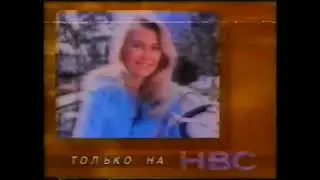 Анонсы НВС (1996)