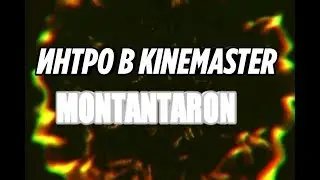 HOW TO MAKE INTRO IN KINEMASTER [SIMPLIFIED VERSION]