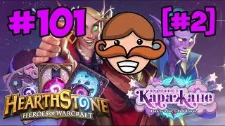 ♠Hearthstone:Доминируем и унижаемся♣ #101 [Вечеринка в Каражане #2] Посудный голем и Злое зеркало