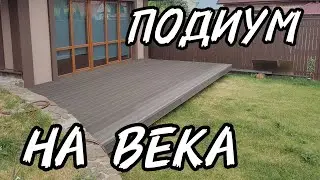 подиум  для бассейна- отдыха и танцев