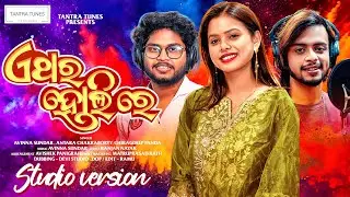 Ethara Holi Re | Official Studio Version | Odia Holi Special Song | Antara , Avinna Sundar & Chirag