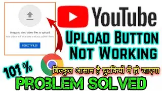 Youtube Video Upload Button Not Working | How To Solve Youtube Upload Video Problem in Google Chrome