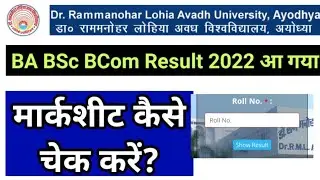 Dr. RMLAU result 2022 / Dr. ram manohar lohia Avadh University exam result B.A B.Sc B.Com BBA BCA