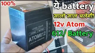 Loom solar 12v Atom 6Ah lithium battery Unboxing | 12v 6ah 612/75wh Atom battery