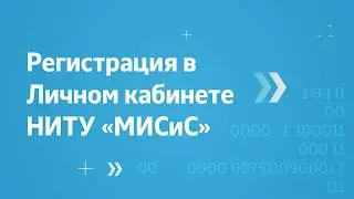 Видео-инструкция по регистрации сотрудника в Личном кабинете