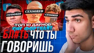 АТОМ СМОТРИТ: Вы Измените СВОЕ Мнение О Своих КУМИРАХ после просмотра этого видеоролика ...