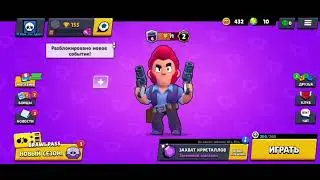 1 Взгляд на Brawl Stars