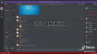 мам, это дИскорд (Ссылка на оригинал в описании )