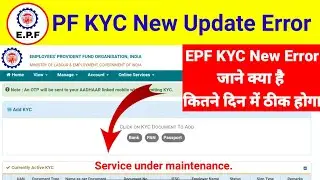 EPF KYC New Update Error (Service is under maintenance.) Now how to update KYC, know when it will...