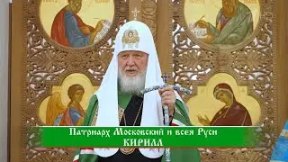 Слово пастыря. Эфир от 5 октября 2024 года.