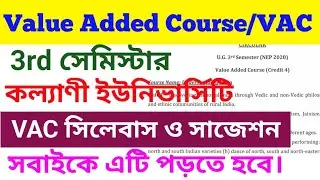 vac 3rd semester syllabus/suggestion kalyani university | value added course সিলেবাস ও সাজেশন