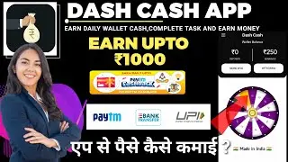 dash cash app se paise kaise kamaye | earn money online 2023 | paytm earning app 2023 today