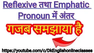 Reflexive और Emphatic Pronoun में अंतर | Pronoun | Kinds of Pronoun