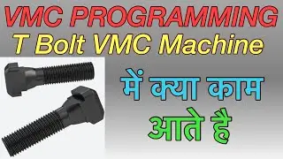 T Bolt on VMC Machine. T Bolt ka vmc Machine me kya kam hai. T Bolt.