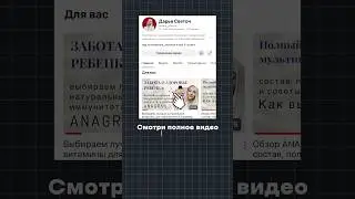 Ссылка на полное видео в описании