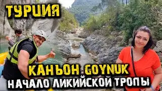 #Турция