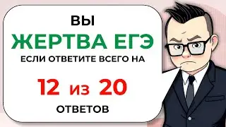 Проверь свои знания в тесте на эрудицию и кругозор | Викторина от Викториныча №21