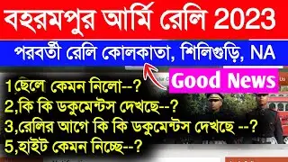 Kolkata, Siliguri Army Rally 2023 | Beharampur Army Rally Update 2023 | west Bengal Army Rally 2023