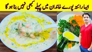 Mix Vegetable Raita Recipe By ijaz Ansari | Raita Banane Ka Tarika |