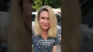 ОТКУДА СТОЛЬКО ДЕНЕГ?!🤣