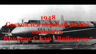 Этот день в авиации  16 июля