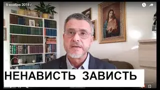 Ненависть к матери. Зависть к ребенку. Школа счастья. Психолог Александр Сергеевич Мельников