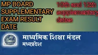 MP Board supplementary exam results 2020 date || MP BOARD Exam date LATEST UPDATES