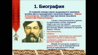 Кибитка и дом  Ыбырай Алтынсарин