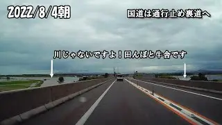 2022/8/4新潟豪雨の朝　朝まで凄い雨と雷でした。