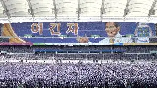 2023 신천지 12지파 10만 수료식 카드섹션