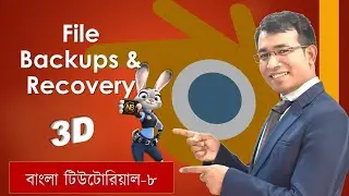 Blender Bangla Tutorial 👉 8: File Backups & Recovery