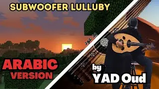 Subwoofer Lullaby (Minecraft) - C418 (The Arabic Version/Rendition)