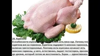 37 самых опасных продуктов
