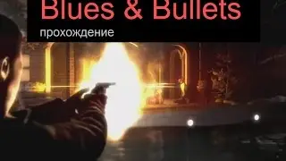 Blues and Bullets прохождение
