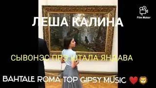 хит 2020 🔥 сывонэс дрэ штала яндава 🔥