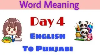 Day 4 Word meaning | Important word meaning | Learn new vocabulary words | English words #words