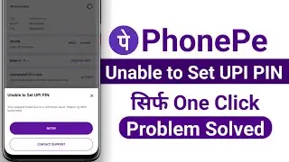 Unable To Set Upi Pin Problem Solve / phonepe upi pin not set problem