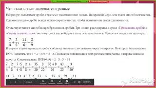 Урок Сложение и вычитание обыкновенных дробей