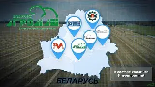ОАО «Управляющая компания холдинга «Бобруйскагромаш»