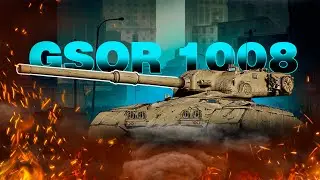 GSOR 1008 - НО Я ЖЕ ПИТЭШЭЧКА