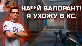 АРХАНГЕЛ СГОРЕЛ НА ТИМЕЙТОВ И ЗАПУСТИЛ КС!! | VALORANT - В С Ё??? | НАРЕЗКА ARCHANGEL_HS